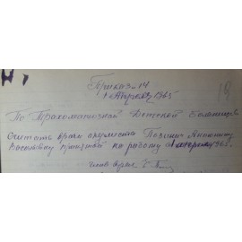 Позинич Антонина Васильевна